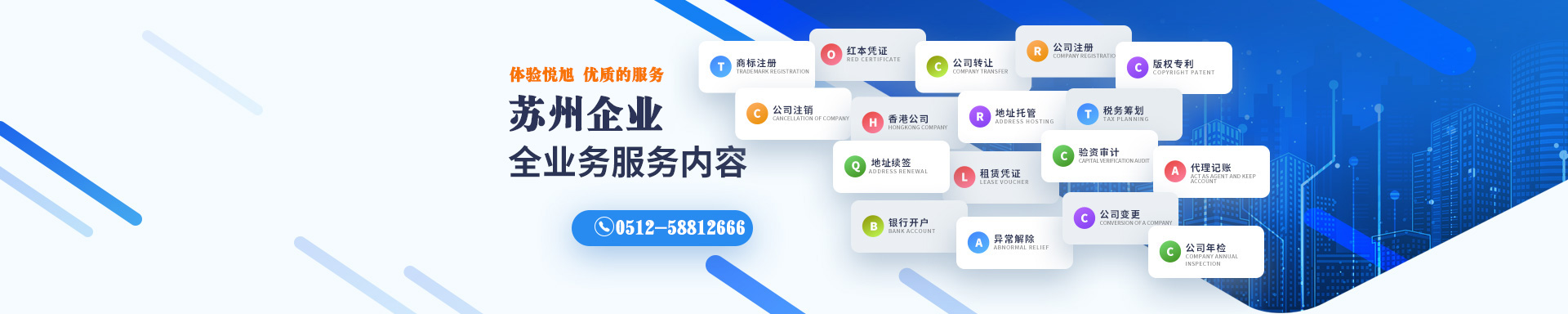 德格悦旭注册公司网