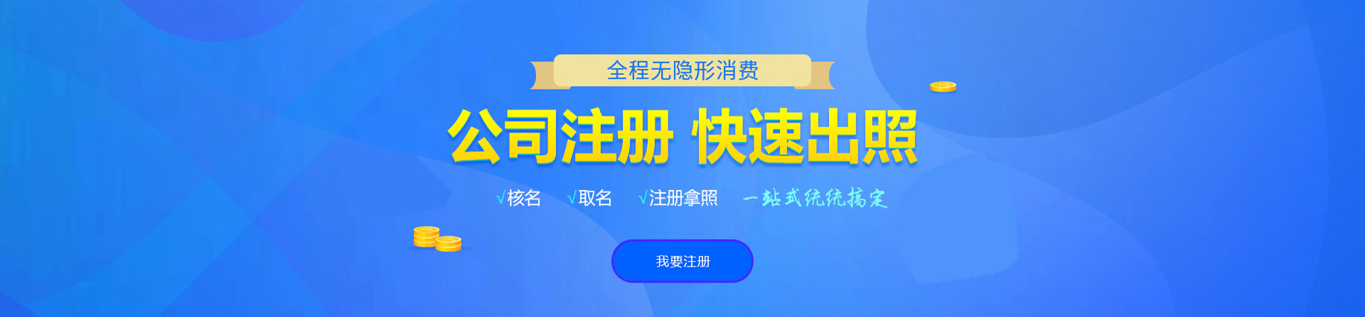 德格注册公司网